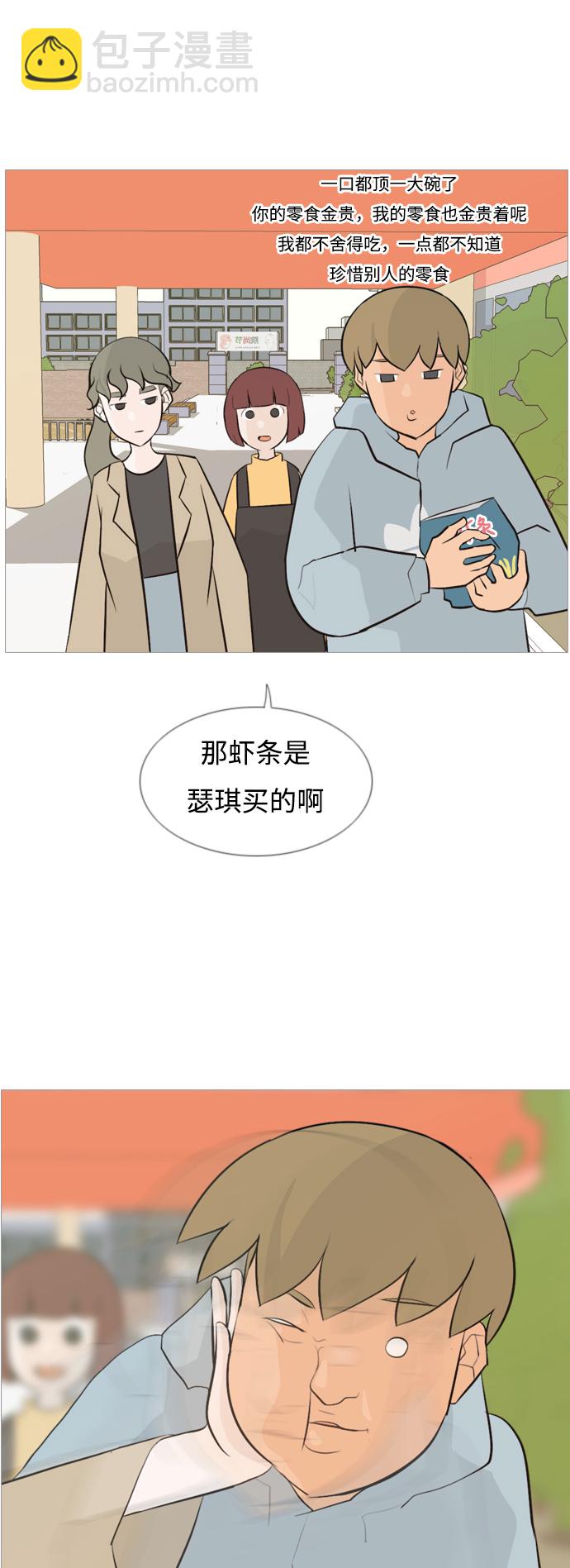 🍗嫩男嫩女 [第112话] 我们一起玩吧（放弃） 第6页