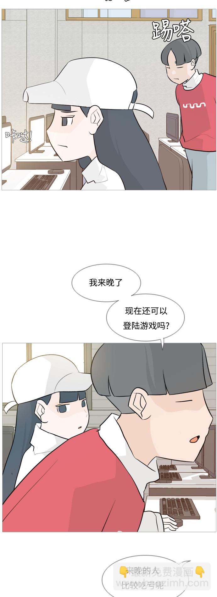 🍗嫩男嫩女 [第112话] 我们一起玩吧（放弃） 第9页