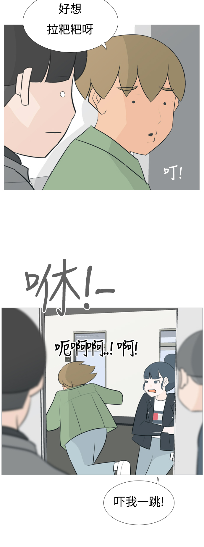 🍗嫩男嫩女 [第114话] 歪歪扭扭（1） 第25页