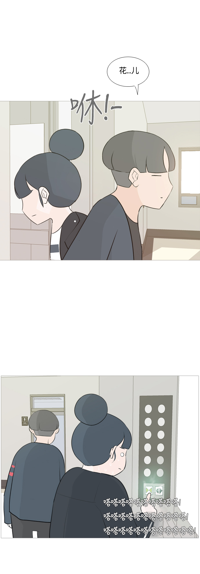 🍗嫩男嫩女 [第114话] 歪歪扭扭（1） 第27页