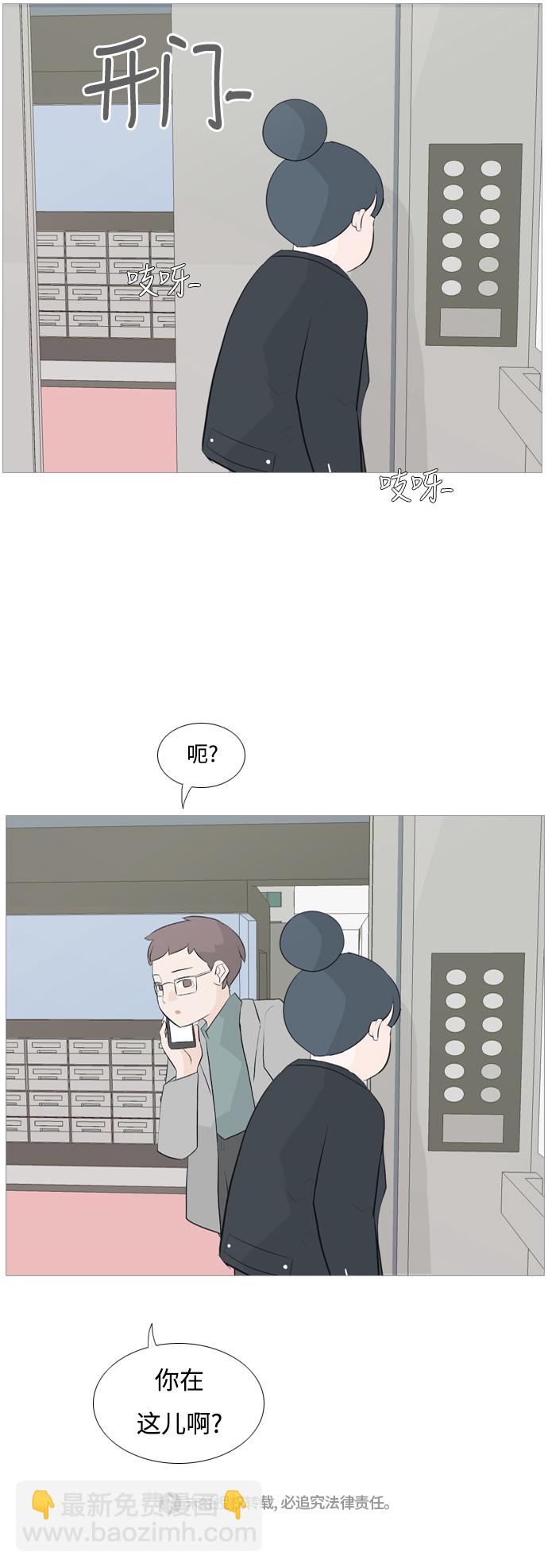 🍗嫩男嫩女 [第114话] 歪歪扭扭（1） 第33页