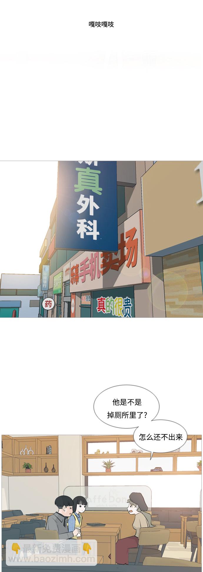 🍗嫩男嫩女 [第116话] 嘎吱嘎吱 第11页