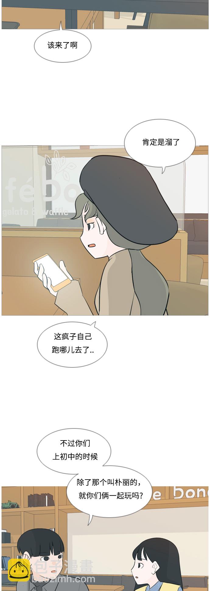 🍗嫩男嫩女 [第116话] 嘎吱嘎吱 第12页