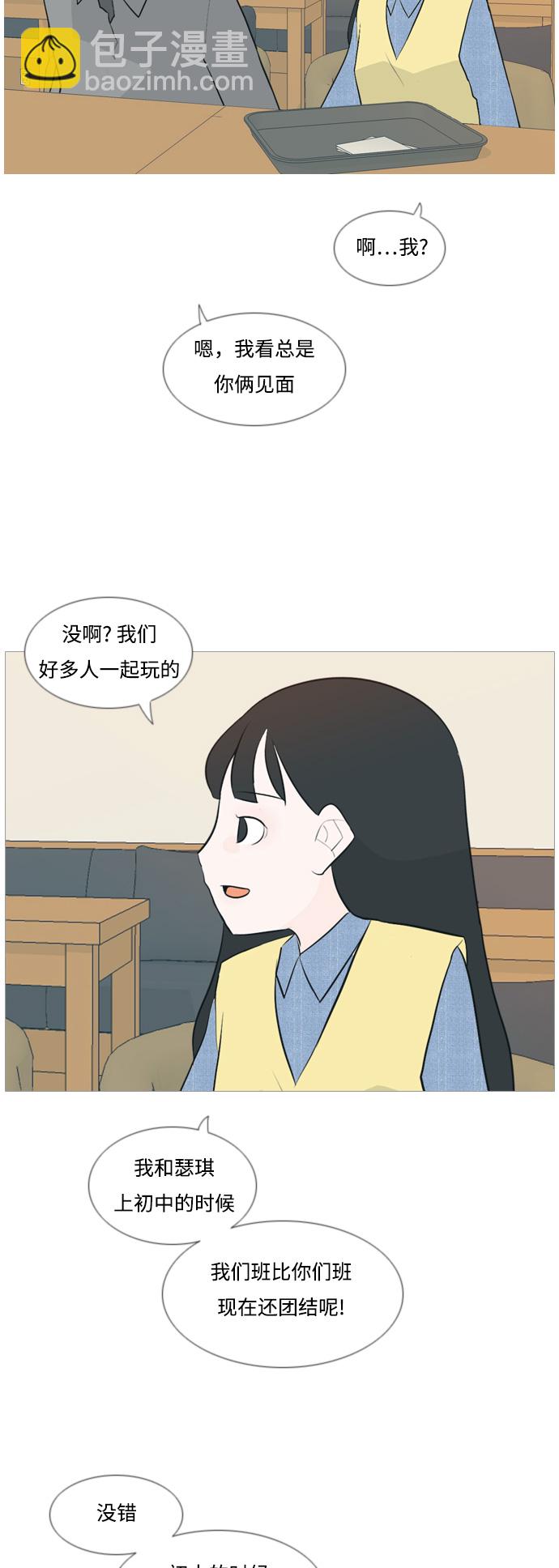 🍗嫩男嫩女 [第116话] 嘎吱嘎吱 第13页