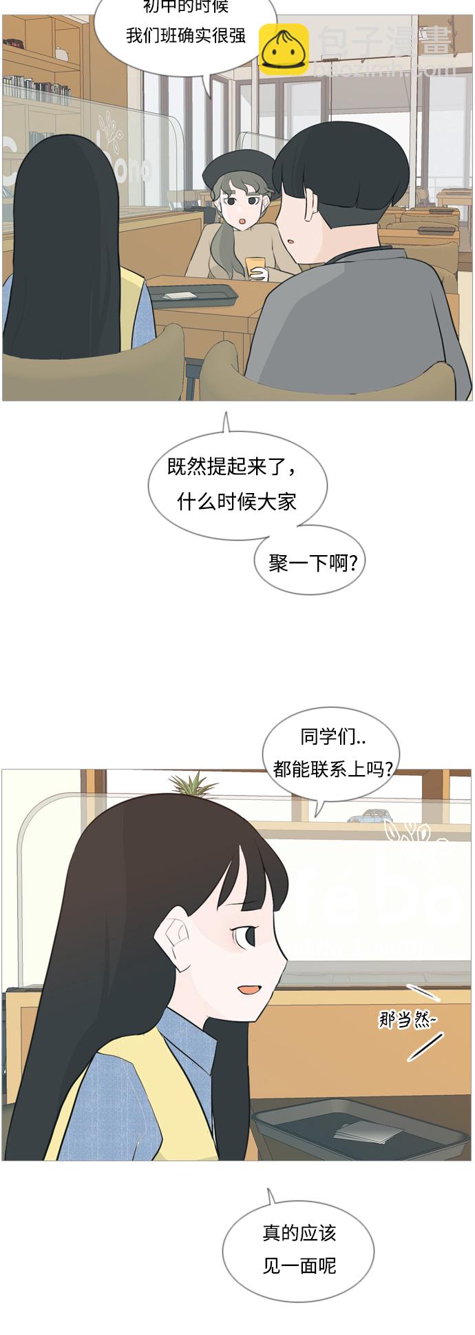 🍗嫩男嫩女 [第116话] 嘎吱嘎吱 第14页