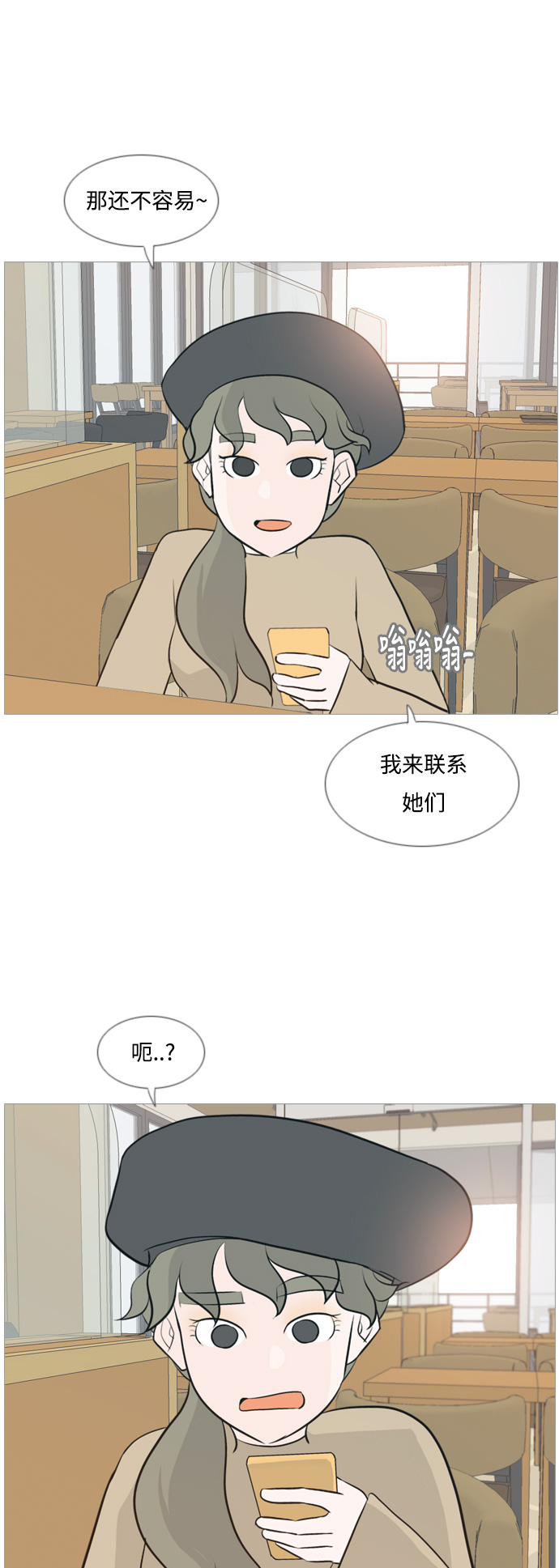 🍗嫩男嫩女 [第116话] 嘎吱嘎吱 第15页