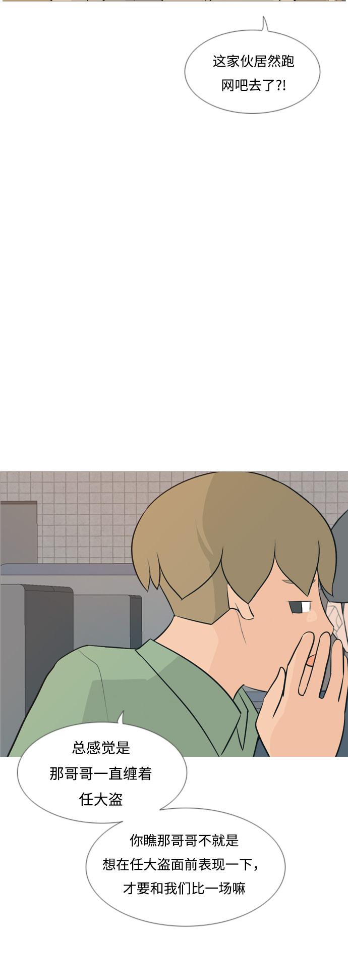 🍗嫩男嫩女 [第116话] 嘎吱嘎吱 第16页