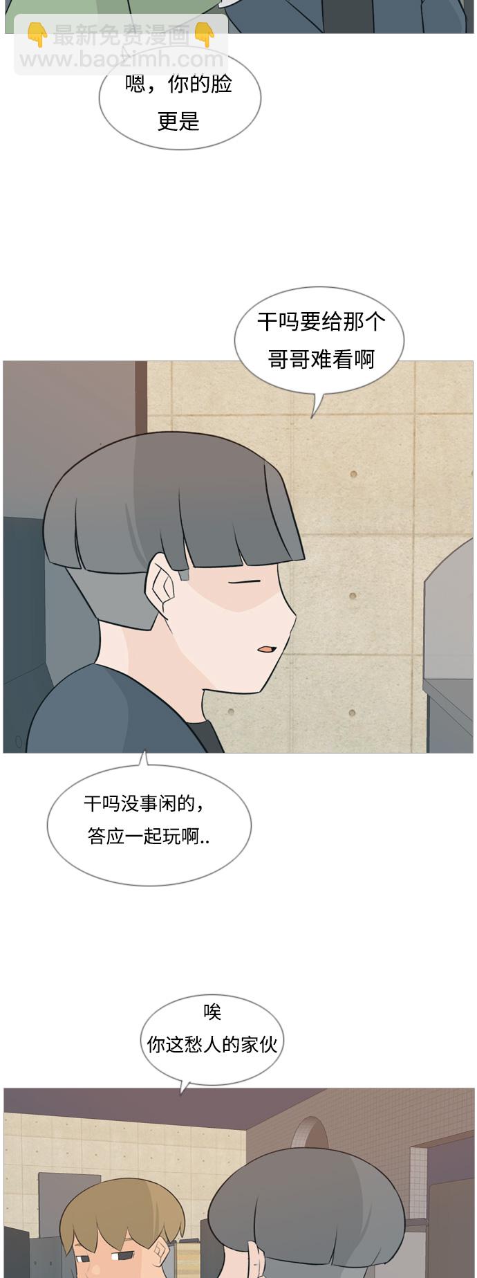 🍗嫩男嫩女 [第116话] 嘎吱嘎吱 第18页