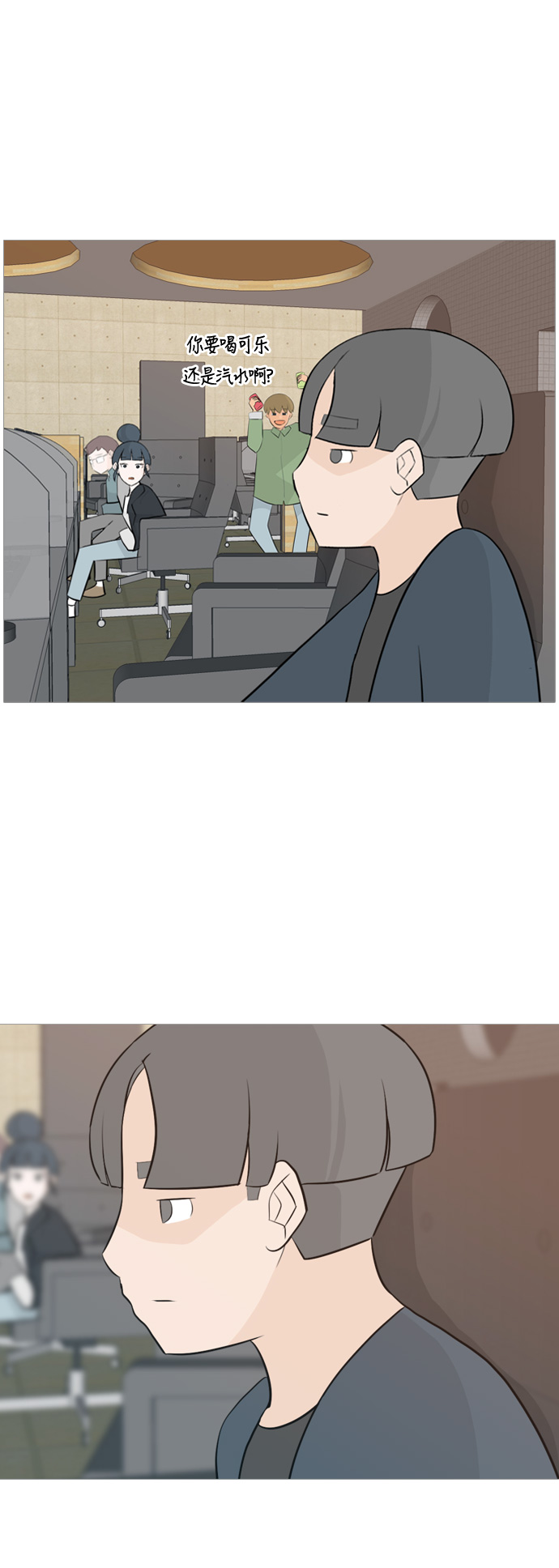 🍗嫩男嫩女 [第116话] 嘎吱嘎吱 第2页