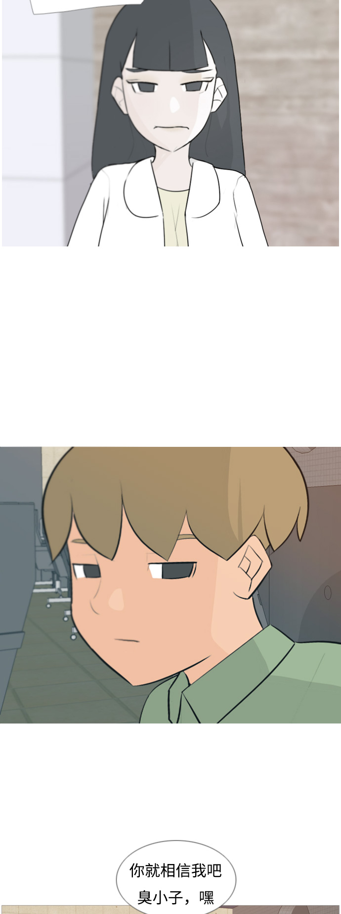 🍗嫩男嫩女 [第116话] 嘎吱嘎吱 第20页