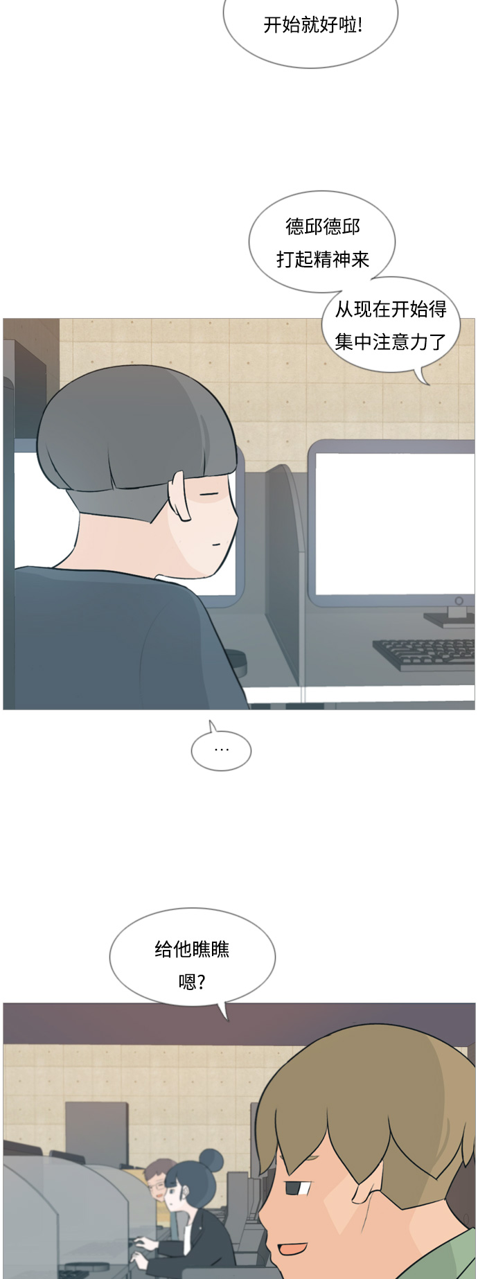 🍗嫩男嫩女 [第116话] 嘎吱嘎吱 第22页