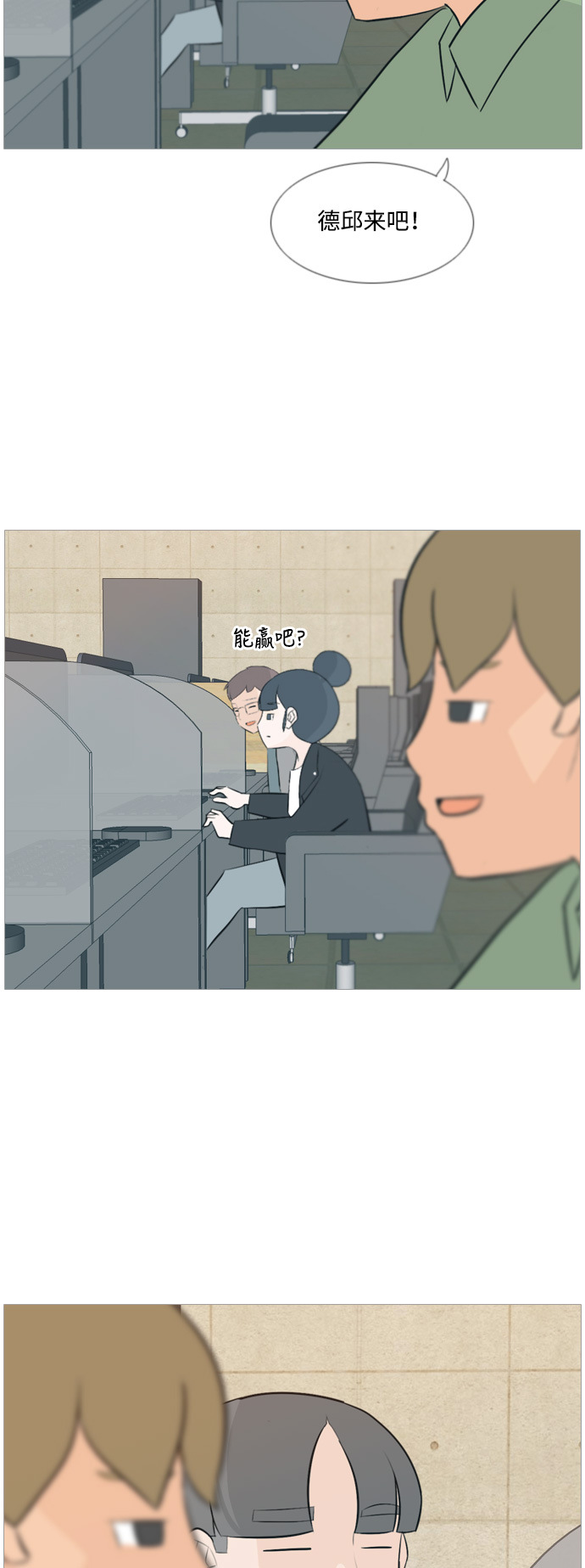 🍗嫩男嫩女 [第116话] 嘎吱嘎吱 第23页