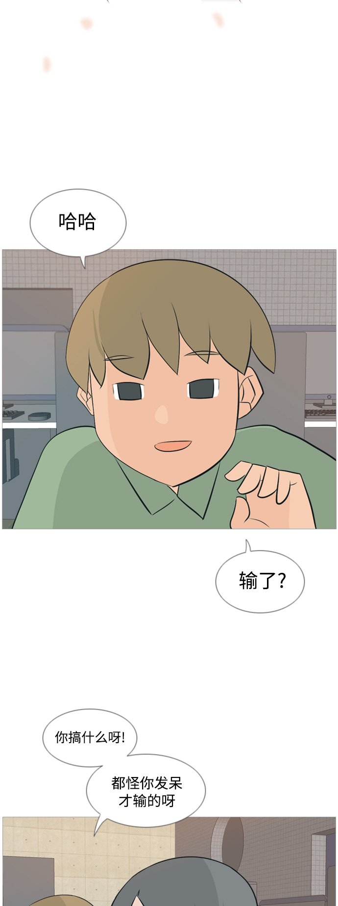 🍗嫩男嫩女 [第116话] 嘎吱嘎吱 第27页