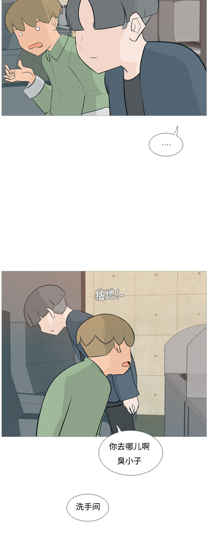 🍗嫩男嫩女 [第116话] 嘎吱嘎吱 第28页