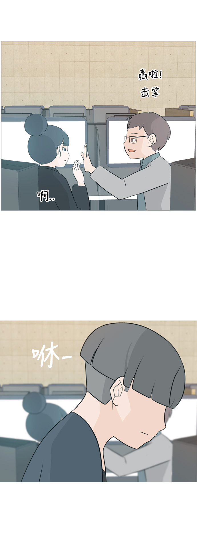 🍗嫩男嫩女 [第116话] 嘎吱嘎吱 第29页