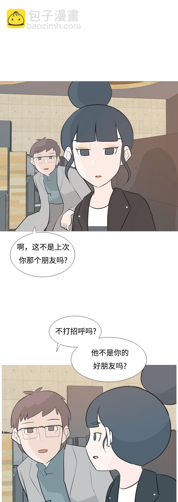 🍗嫩男嫩女 [第116话] 嘎吱嘎吱 第3页