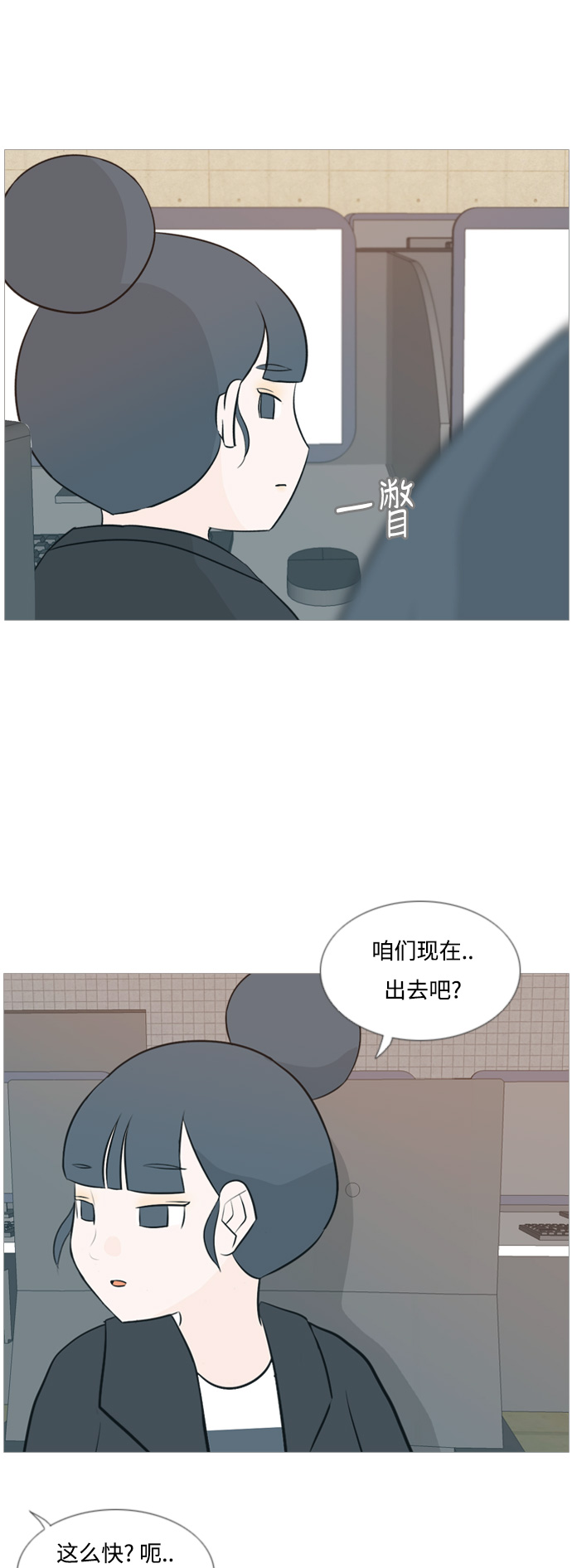 🍗嫩男嫩女 [第116话] 嘎吱嘎吱 第30页