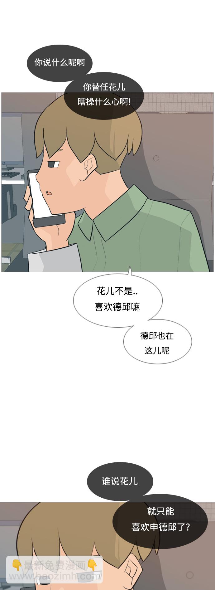 🍗嫩男嫩女 [第116话] 嘎吱嘎吱 第33页