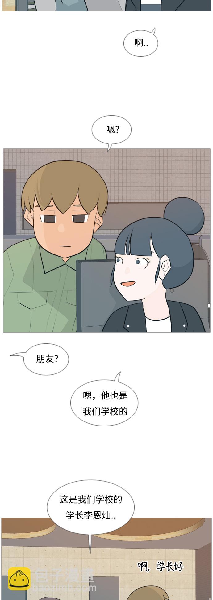 🍗嫩男嫩女 [第116话] 嘎吱嘎吱 第4页
