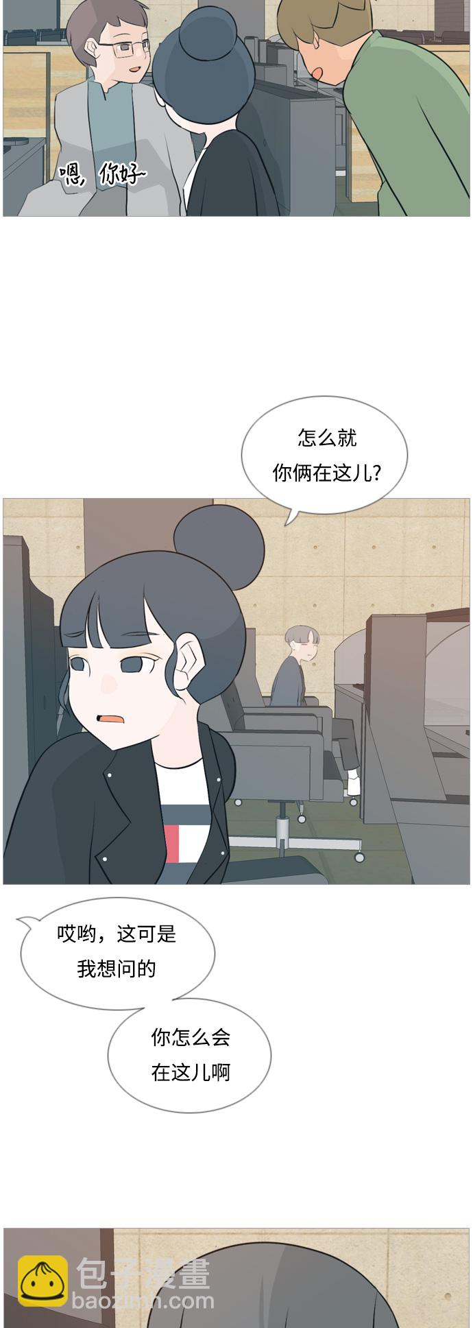 🍗嫩男嫩女 [第116话] 嘎吱嘎吱 第5页