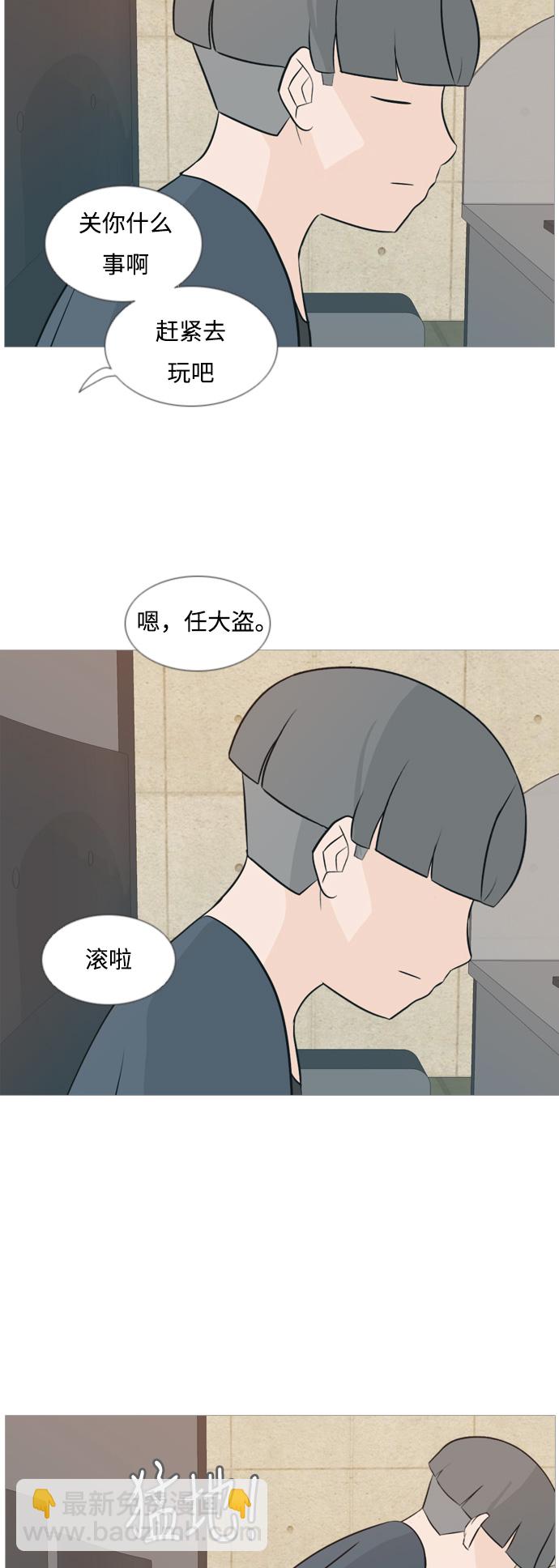 🍗嫩男嫩女 [第116话] 嘎吱嘎吱 第6页