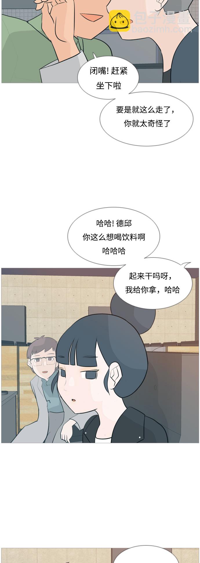 🍗嫩男嫩女 [第116话] 嘎吱嘎吱 第8页