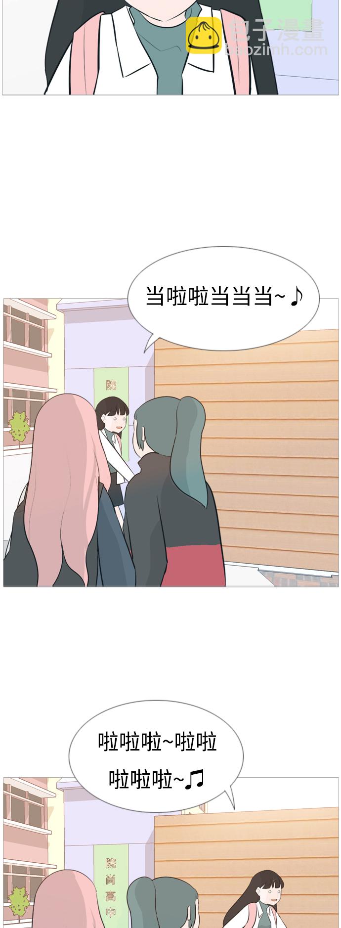 🍗嫩男嫩女 [第118话] 做自己的方法（说出来） 第14页