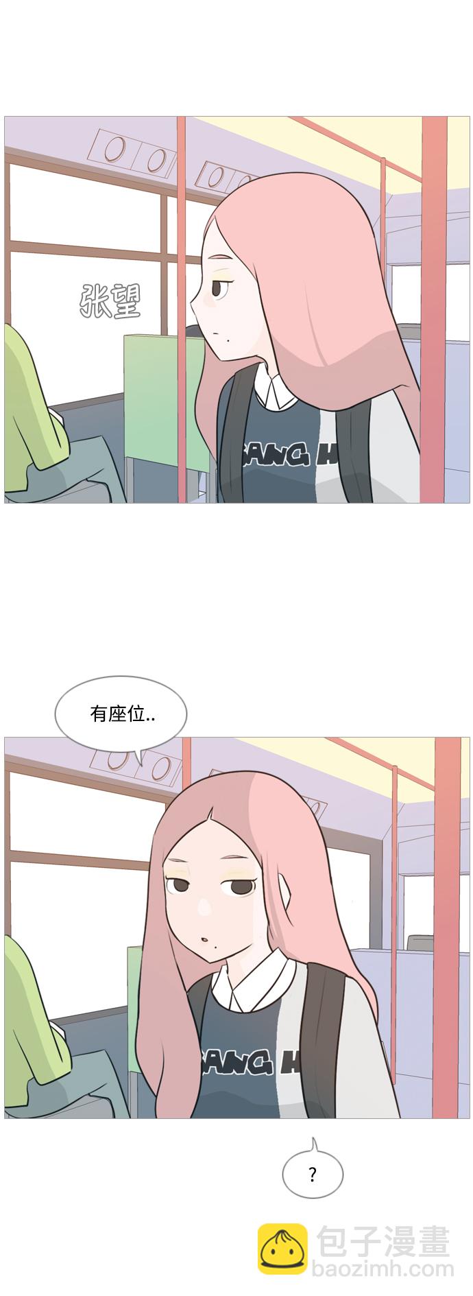 🍗嫩男嫩女 [第118话] 做自己的方法（说出来） 第17页