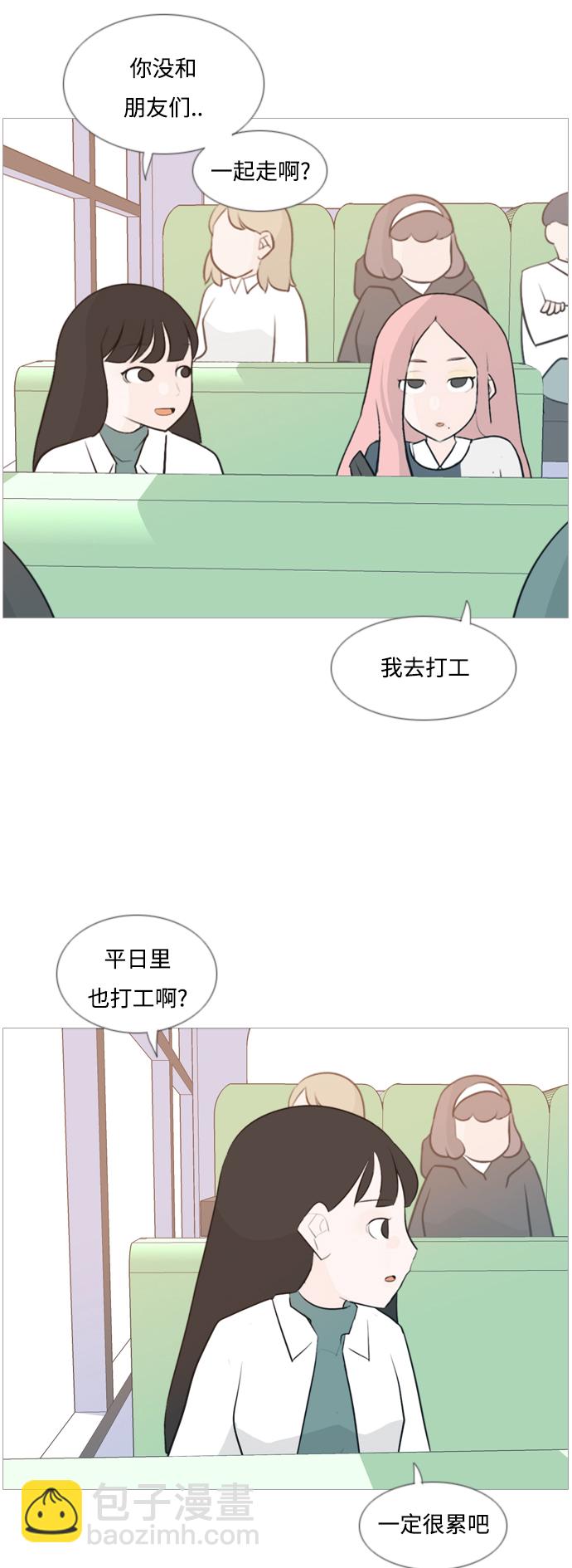 🍗嫩男嫩女 [第118话] 做自己的方法（说出来） 第20页