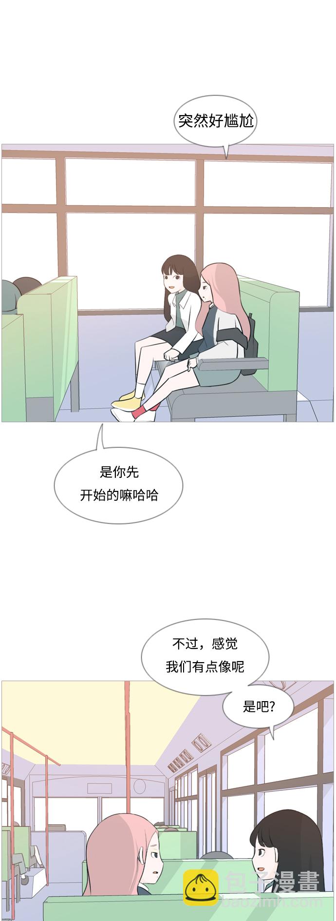 🍗嫩男嫩女 [第118话] 做自己的方法（说出来） 第25页