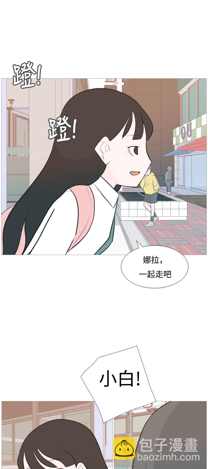 🍗嫩男嫩女 [第118话] 做自己的方法（说出来） 第30页