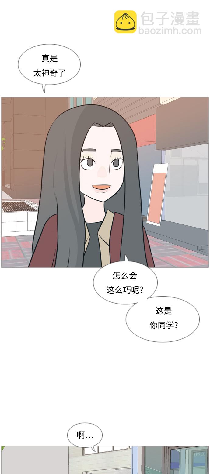 🍗嫩男嫩女 [第118话] 做自己的方法（说出来） 第32页