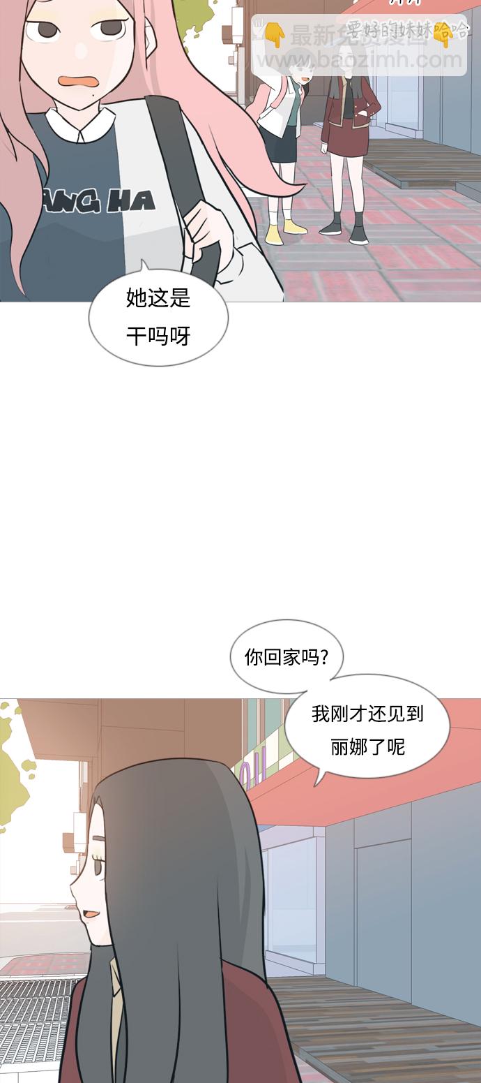 🍗嫩男嫩女 [第118话] 做自己的方法（说出来） 第35页