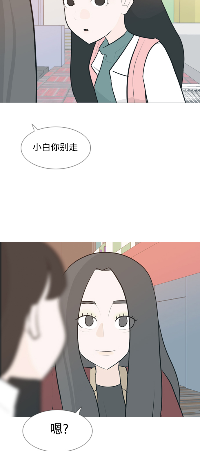 🍗嫩男嫩女 [第118话] 做自己的方法（说出来） 第38页