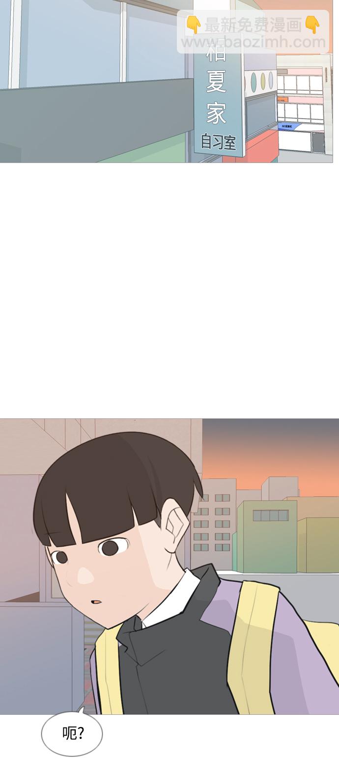 🍗嫩男嫩女 [第118话] 做自己的方法（说出来） 第40页