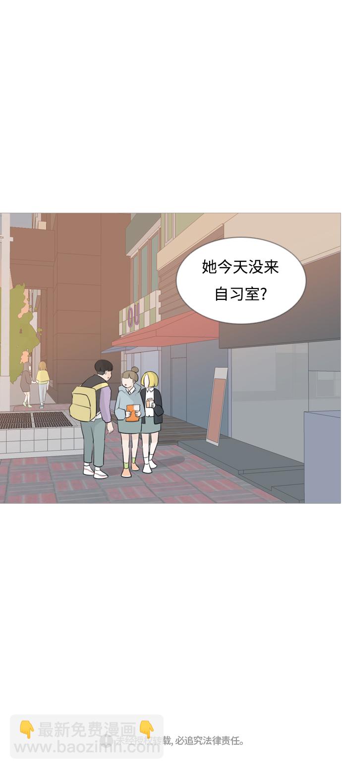 🍗嫩男嫩女 [第118话] 做自己的方法（说出来） 第41页