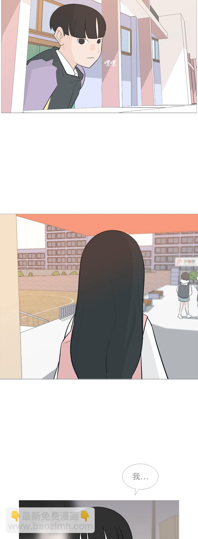 🍗嫩男嫩女 [第118话] 做自己的方法（说出来） 第7页