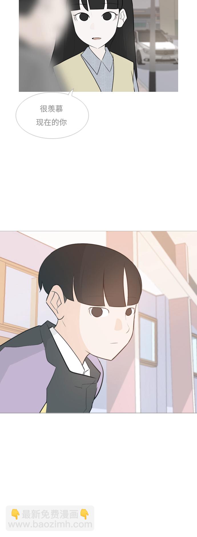 🍗嫩男嫩女 [第118话] 做自己的方法（说出来） 第8页