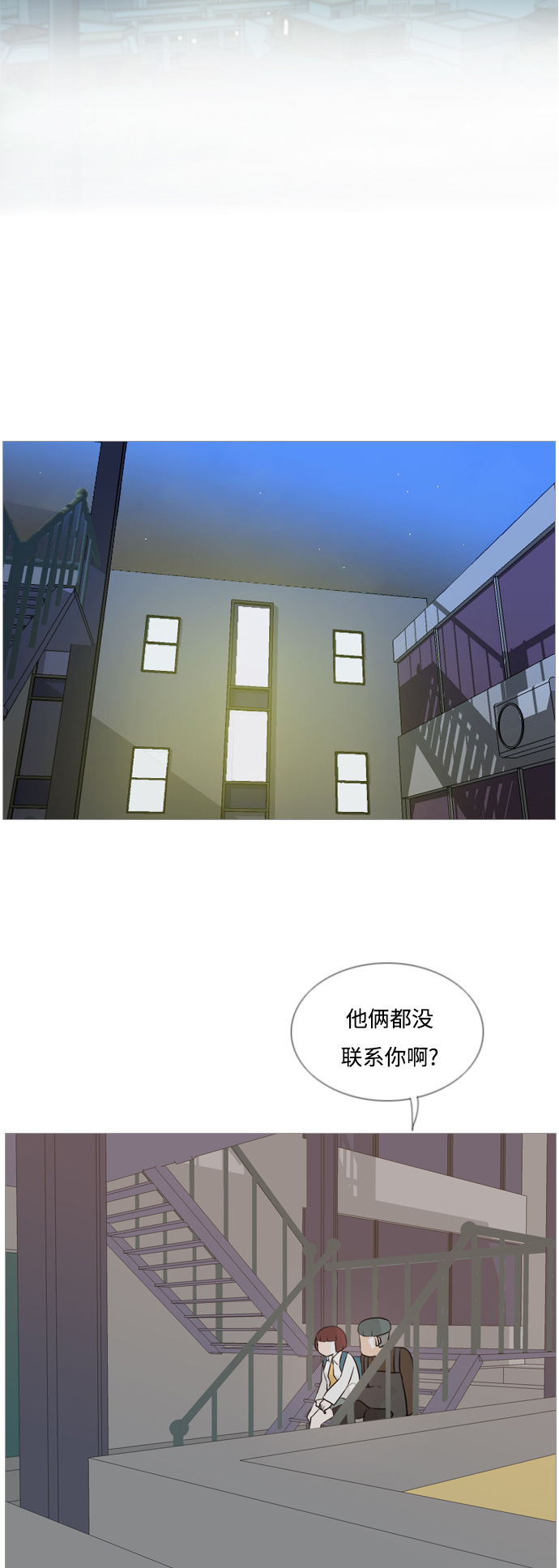 🍗嫩男嫩女 [第120话] 等待之后 第10页