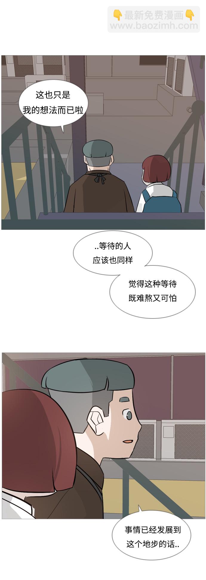 🍗嫩男嫩女 [第120话] 等待之后 第15页