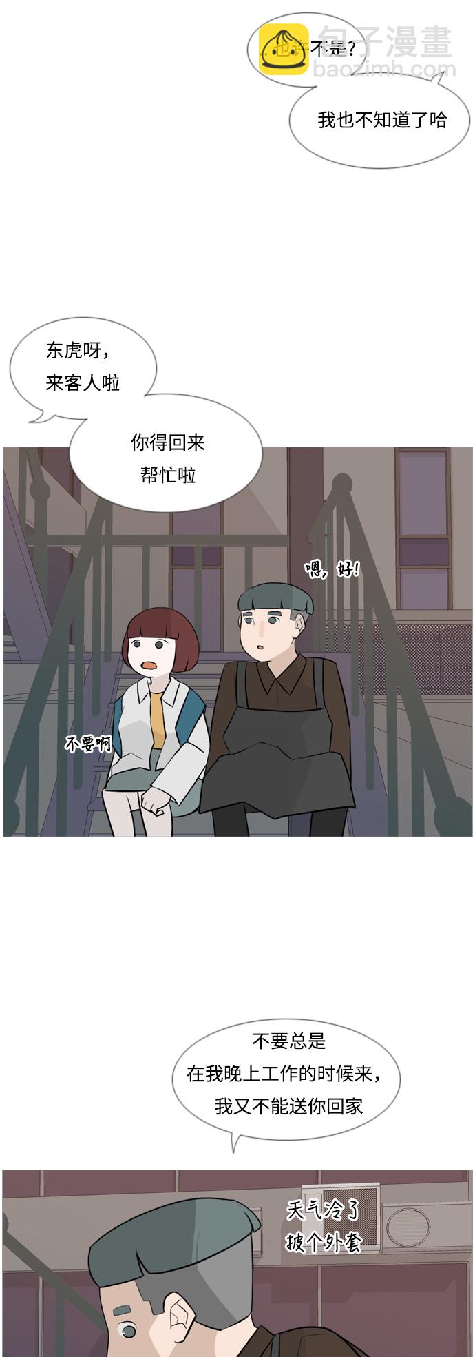 🍗嫩男嫩女 [第120话] 等待之后 第17页