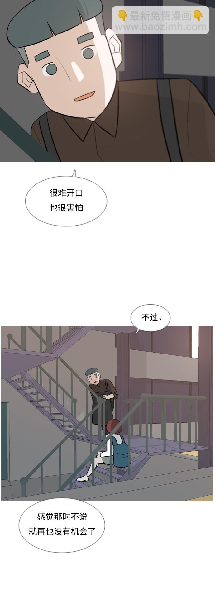 🍗嫩男嫩女 [第120话] 等待之后 第20页