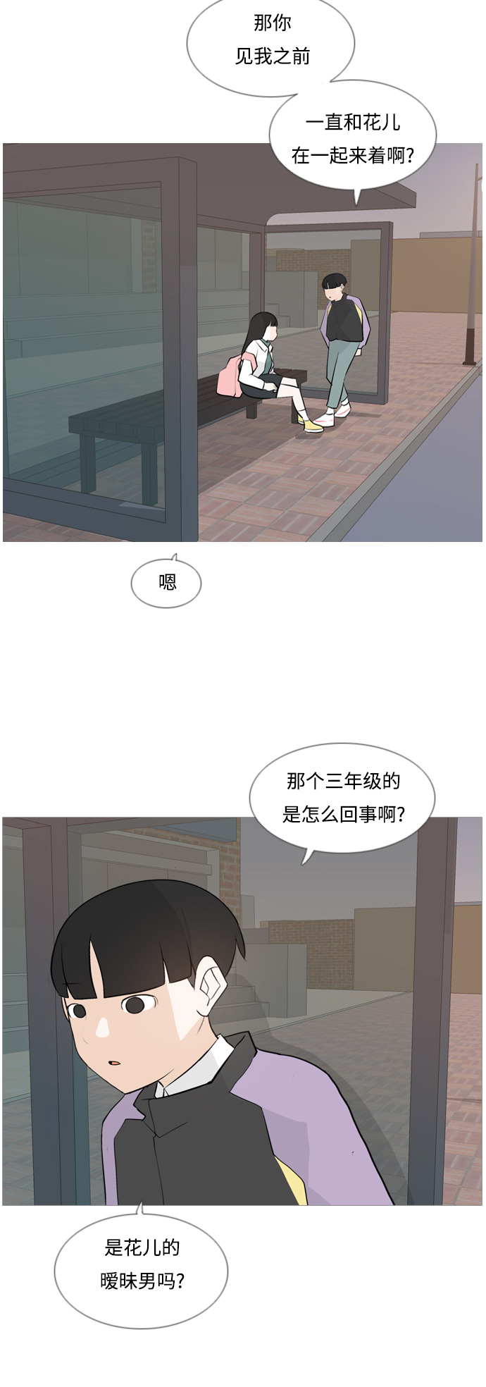 🍗嫩男嫩女 [第120话] 等待之后 第22页