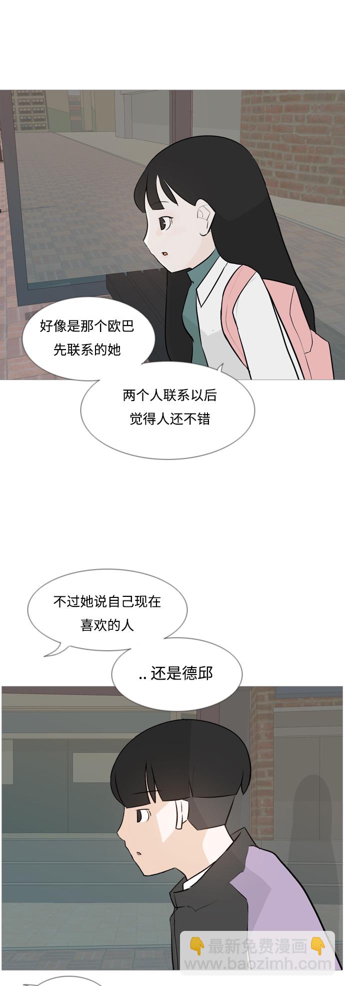 🍗嫩男嫩女 [第120话] 等待之后 第23页