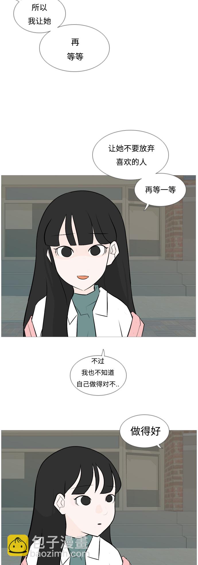 🍗嫩男嫩女 [第120话] 等待之后 第24页