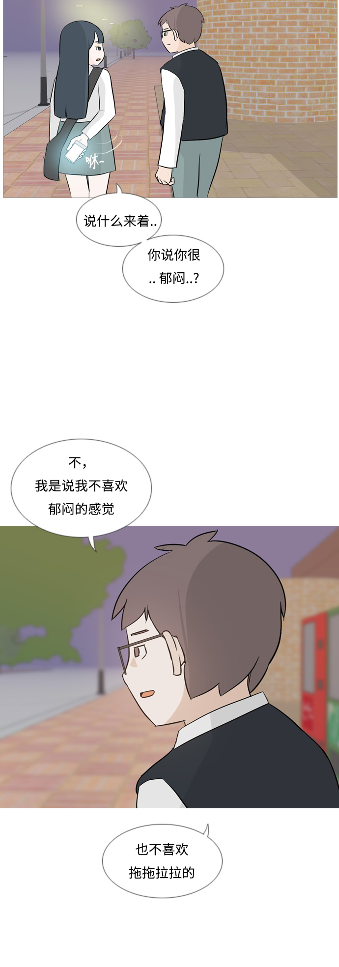 🍗嫩男嫩女 [第120话] 等待之后 第28页