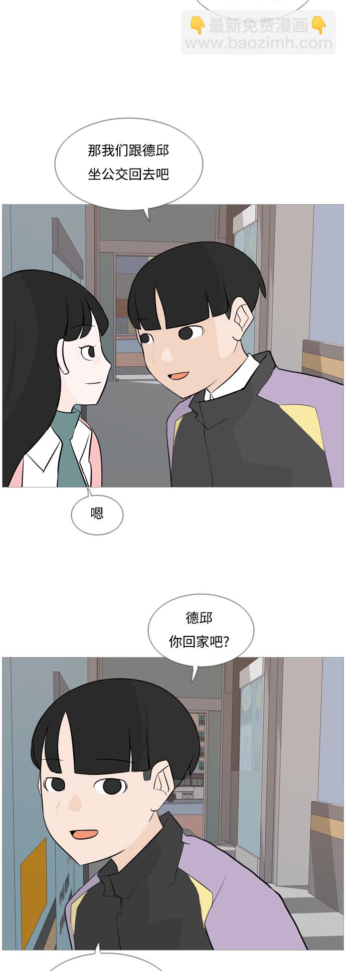 🍗嫩男嫩女 [第120话] 等待之后 第3页