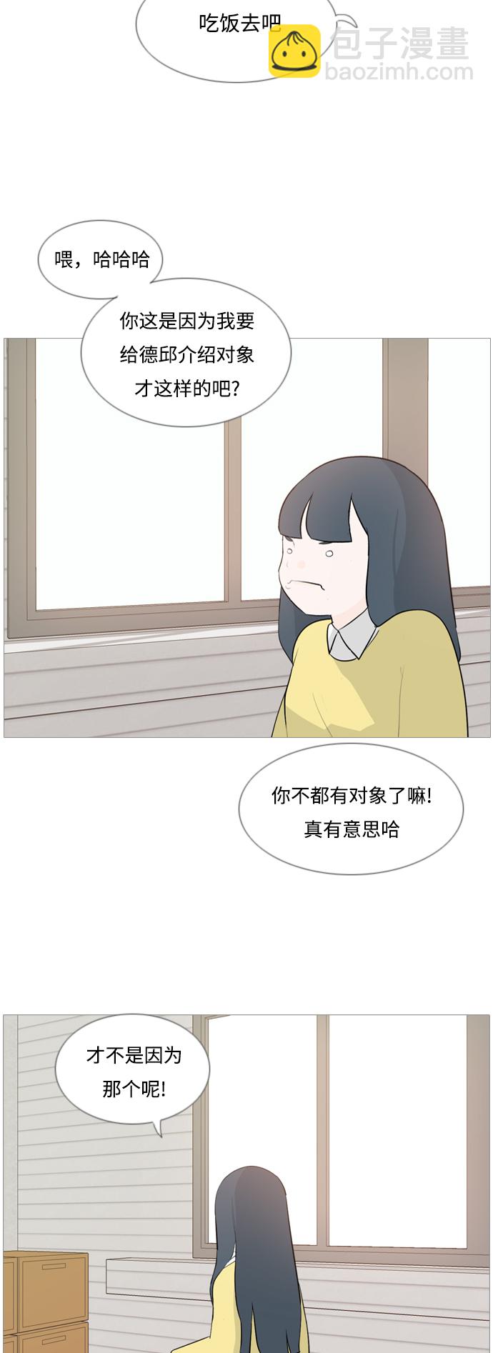 🍗嫩男嫩女 [第122话] 我也没想到我是这样的（我的心意） 第11页
