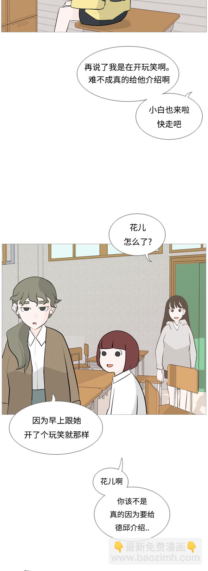 🍗嫩男嫩女 [第122话] 我也没想到我是这样的（我的心意） 第12页