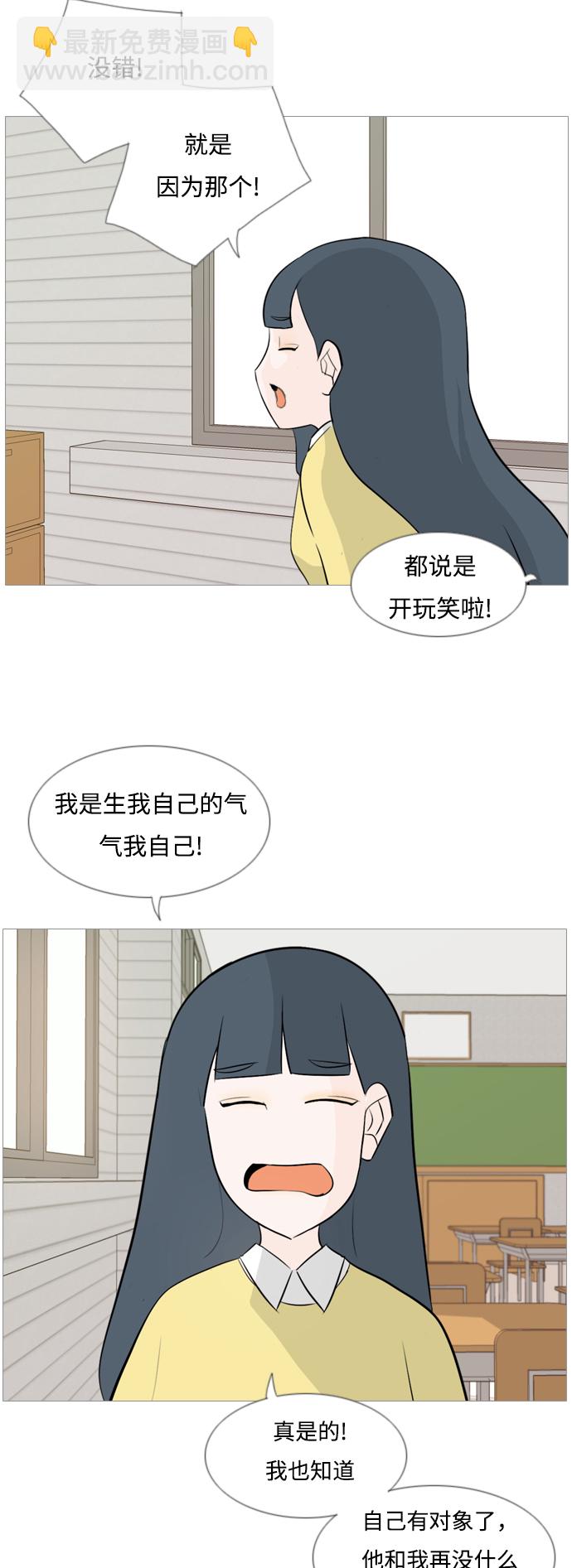🍗嫩男嫩女 [第122话] 我也没想到我是这样的（我的心意） 第13页